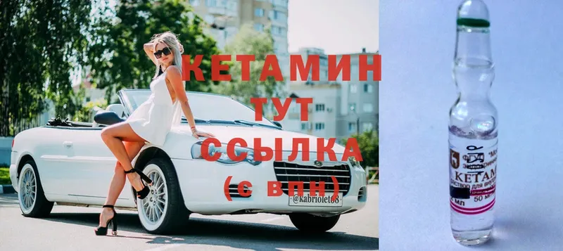 Кетамин ketamine  где купить   Новодвинск 