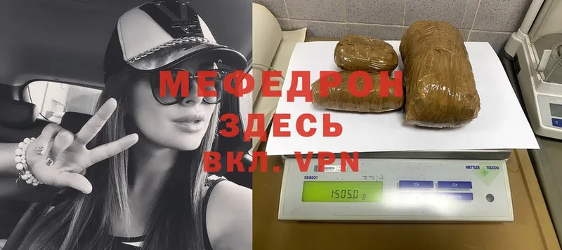 хочу   Новодвинск  Мефедрон мяу мяу 